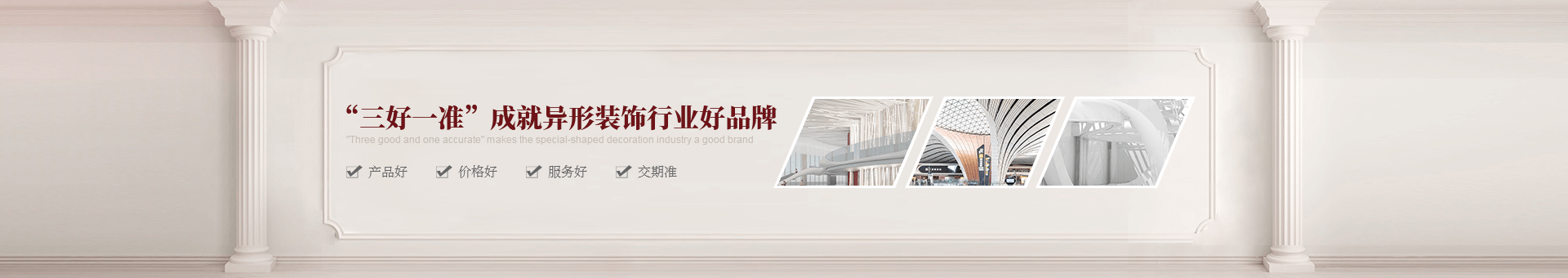 飾紀上品banner